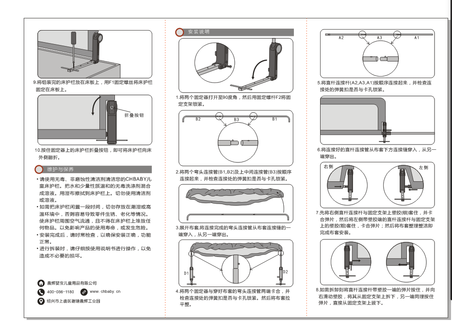 关于床护栏的召回公告事项